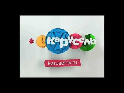 Карусель Телеканал 2013