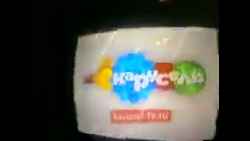 Спонсор показа Карусель