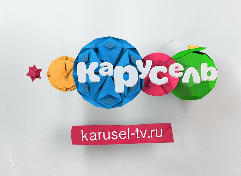 Карусель Телеканал 2014
