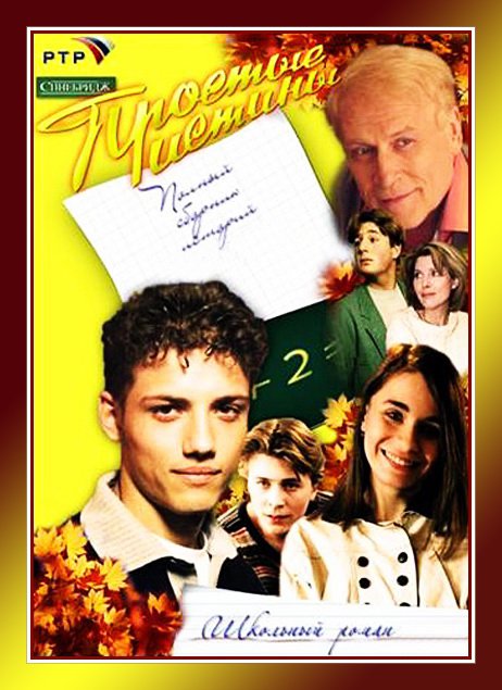 Простые истины сериал