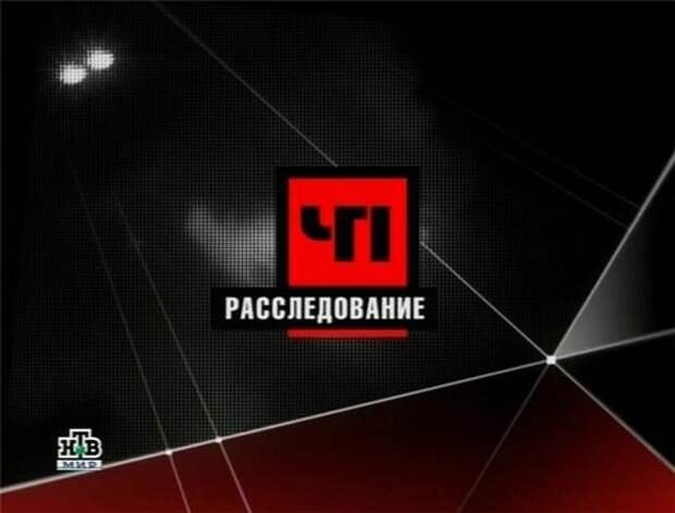 ЧП расследование логотип