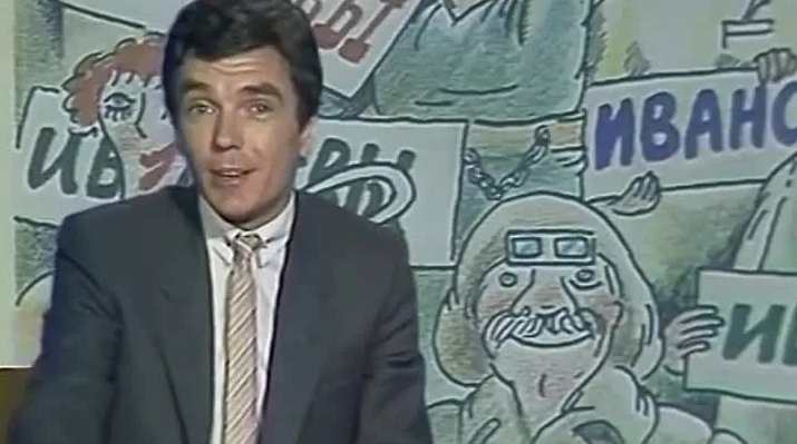 Утренняя почта телепередача Юрий Николаев