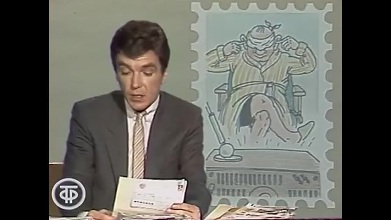 Утренняя почта телепередача 1974