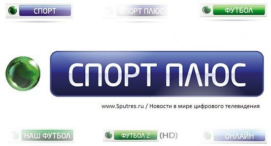 Телеканал НТВ плюс спорт