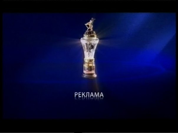 Телеканал НТВ плюс спорт