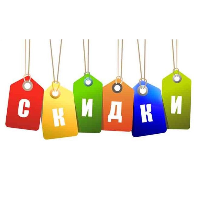 Изображение скидки