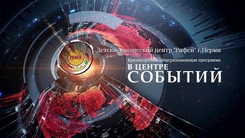 ТВЦ события 2019