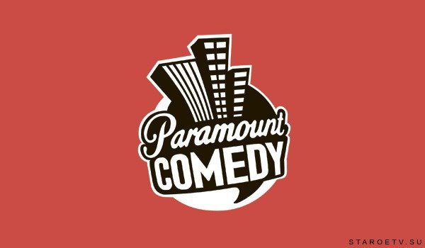 Парамаунт камеди канал