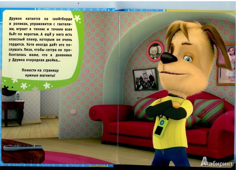 Книги Барбоскиных