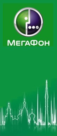 МЕГАФОН эмблема