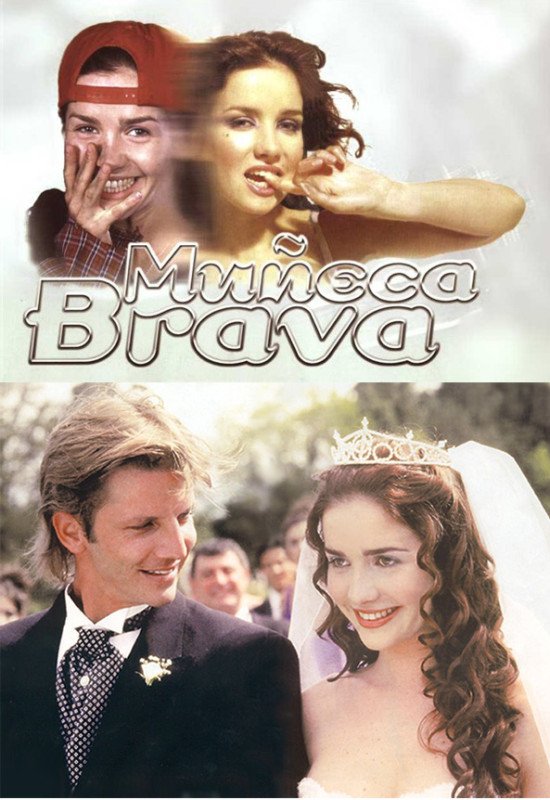 Muñeca Brava / дикий ангел (1998)