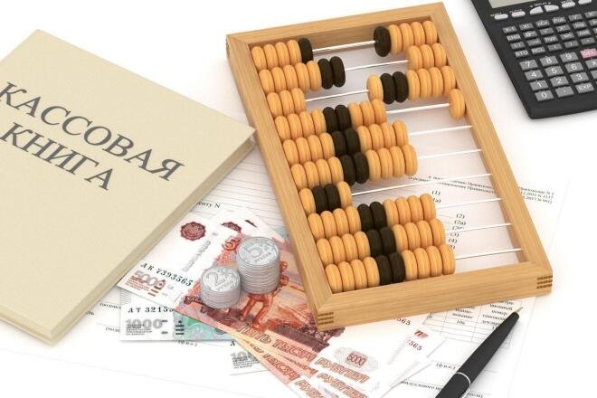 Бухгалтерский учет и аудит