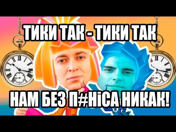 Face Фиксики