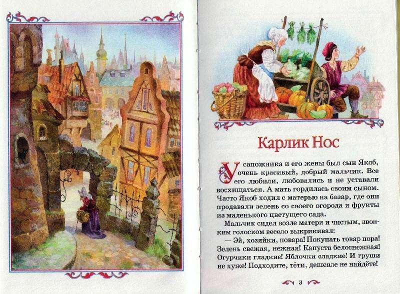Иллюстрация заставка в книге