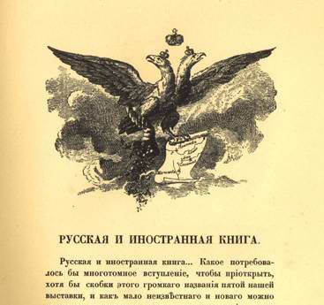 Заставка в книге примеры