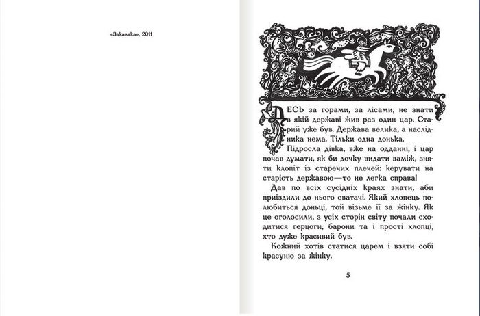 Заставка в книге примеры