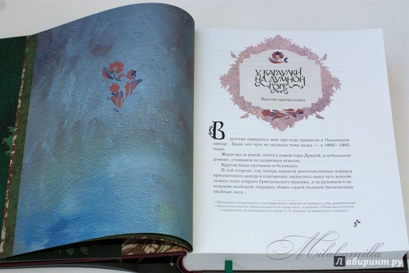 Концовка в книге