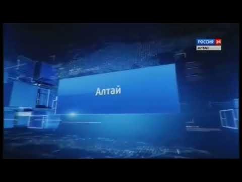 Заставка вести Алтай