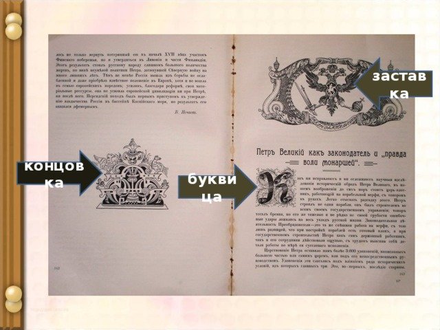 Концовка в книге