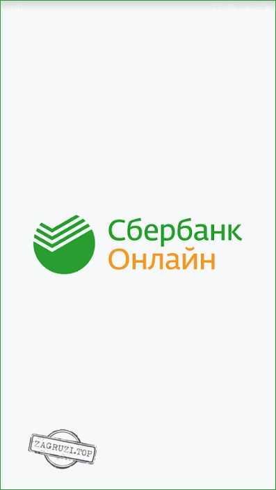 Сбербанк мысли