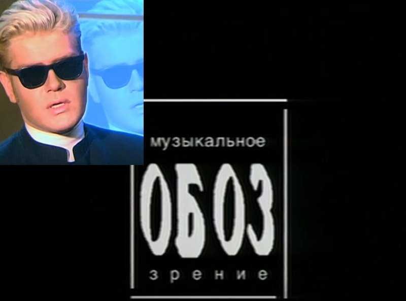 Иван Демидов телеведущий МУЗОБОЗ