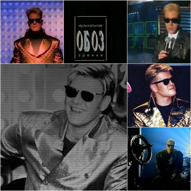 Иван Демидов МУЗОБОЗ 1995