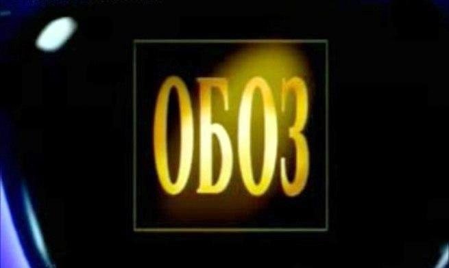 МУЗОБОЗ ОРТ