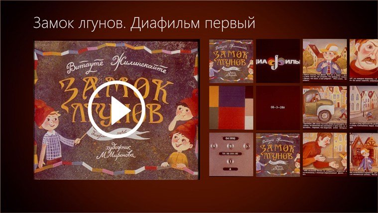 Диафильм логотип