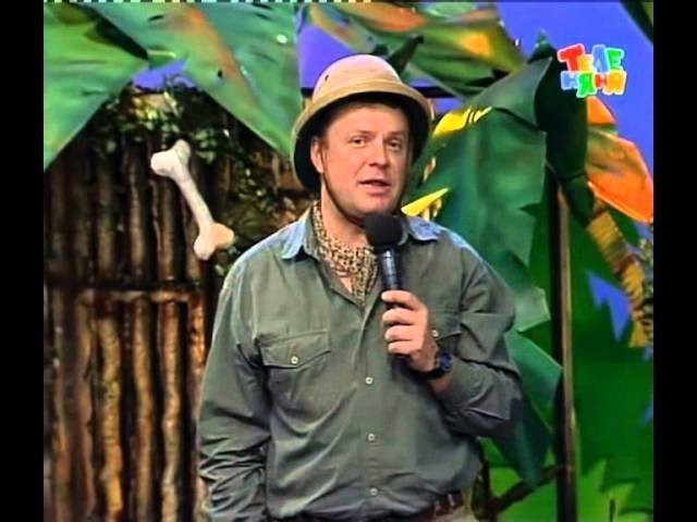 Сергей Супонев джунгли зовут