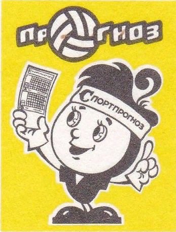 Спортлото эмблема