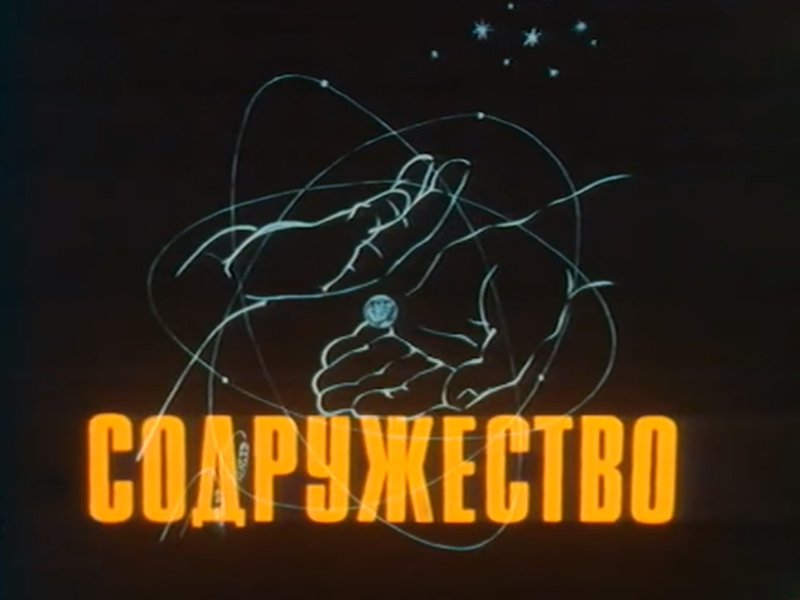 Логотипы советских передач