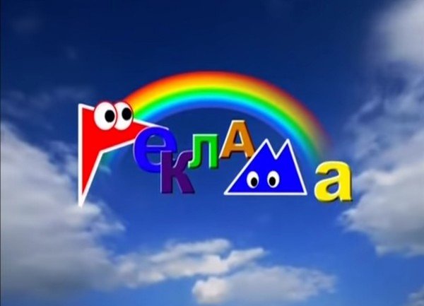 Детский мир 1997