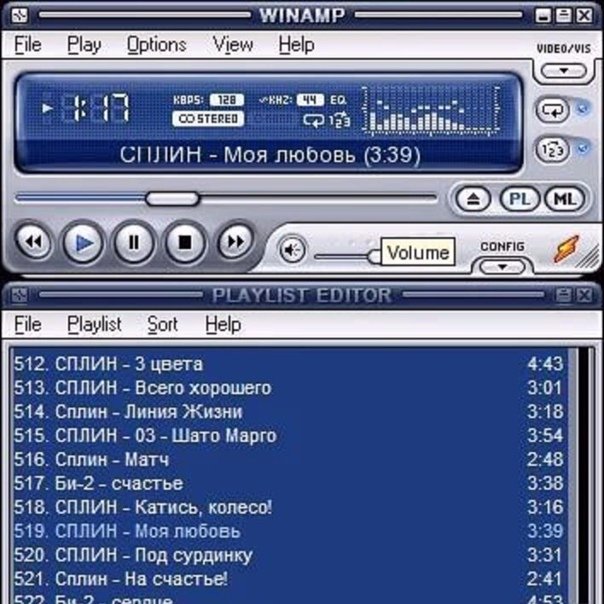 Winamp старый