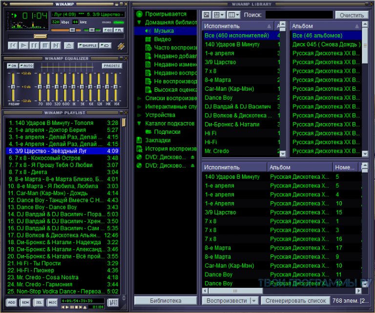 Windows Winamp