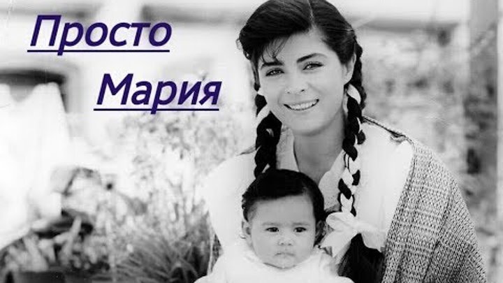 Виктория Руффо