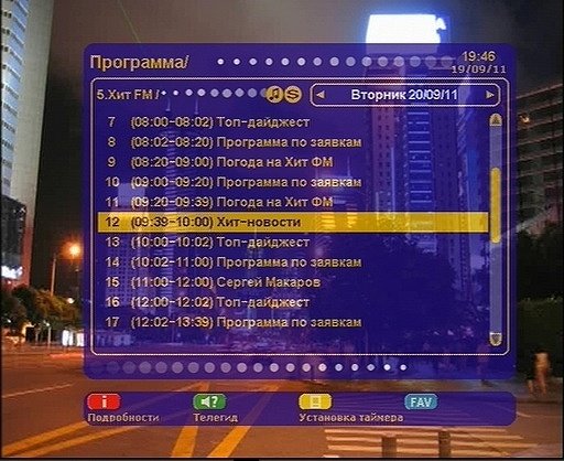 Триколор радио