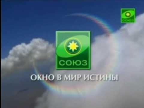 Анонсы Союз 2010
