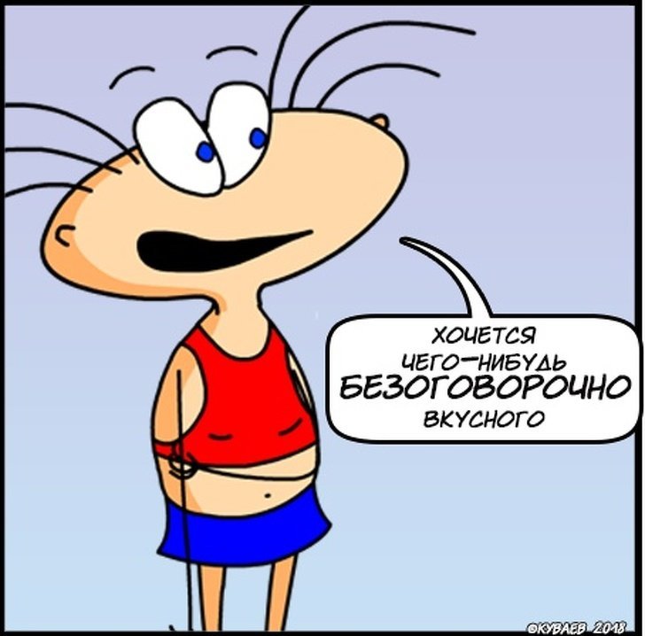 Масяня картинки