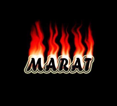 Надпись Марат