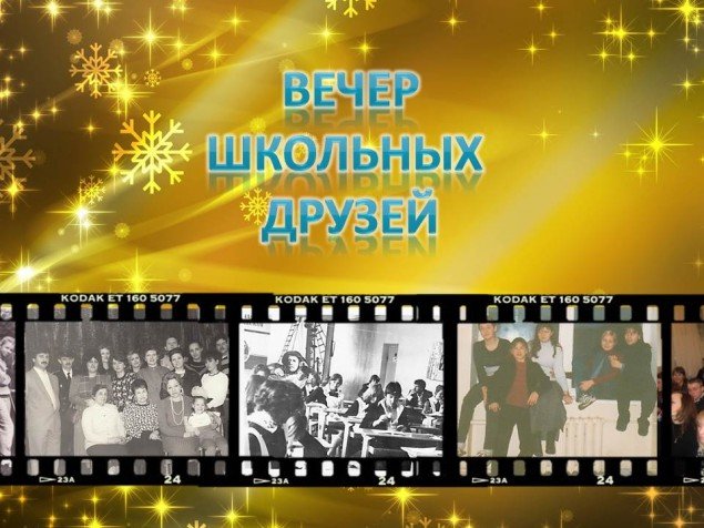 Рисунок на встречу выпускников