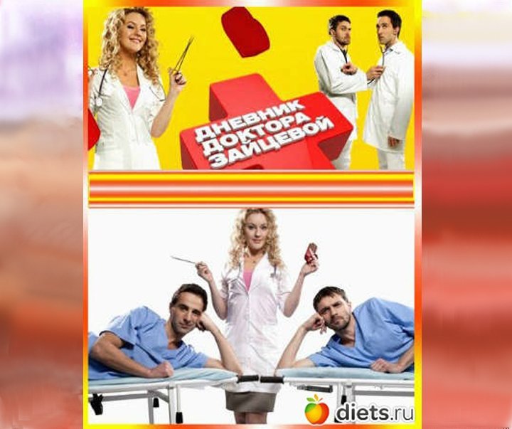 Алексей Демидов дневник доктора Зайцевой