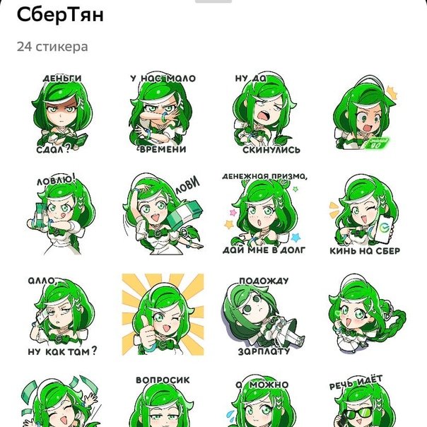 Сбербанк карта сбертян