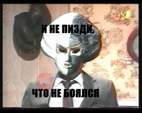 Валерий Комиссаров шоу маска