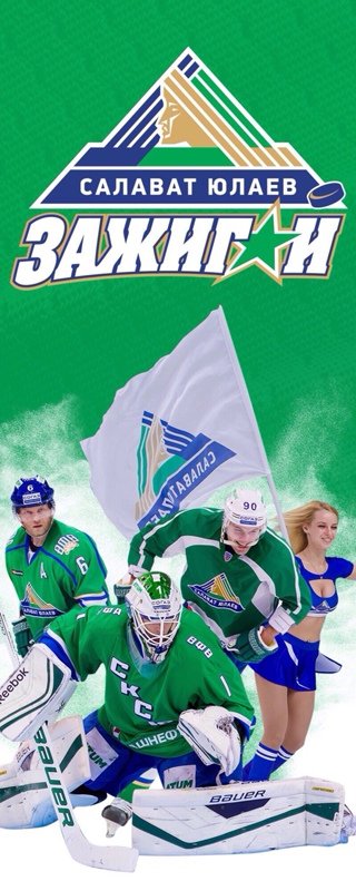 Эмблема Салават Юлаев хоккейный клуб