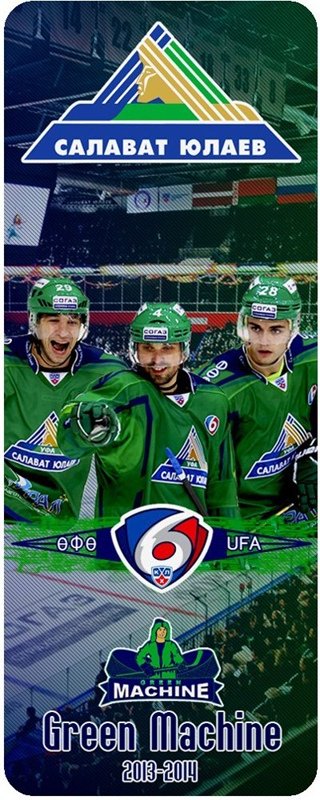 Салават Юлаев хоккейный клуб логотип