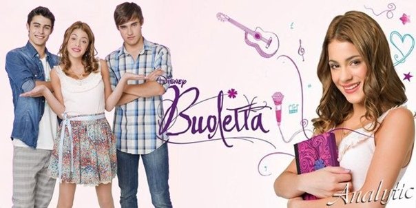 Виолетта заставка