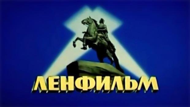 Эмблема Мосфильм Ленфильм