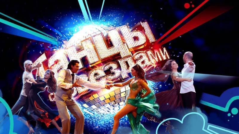 Шоу "танцы со звездами" Дмитрий Ташкин