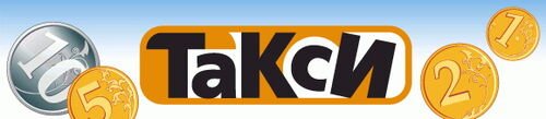 Такси ТНТ логотип