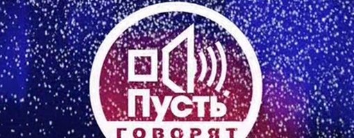 Логотипы передач